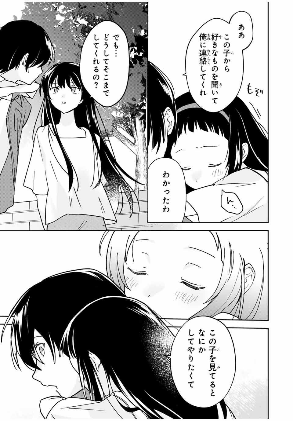 Eiyuu to Majo no Tensei LoveCome Chap 25 - Next Chap 26