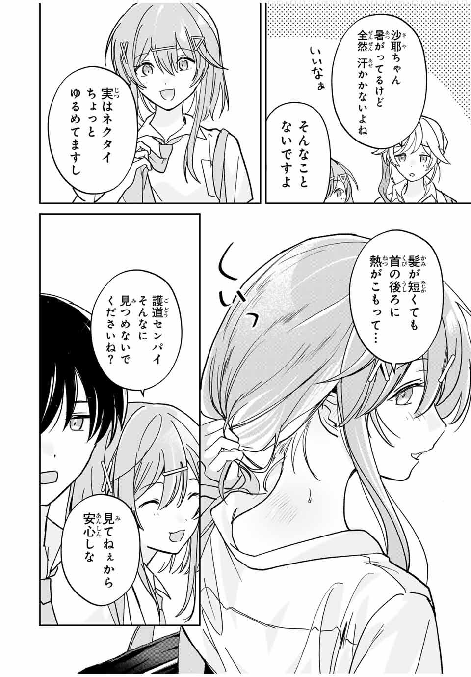 Eiyuu to Majo no Tensei LoveCome Chap 26 - Next Chap 27