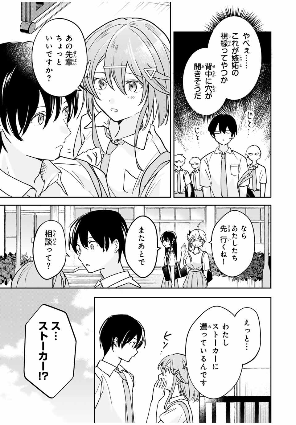 Eiyuu to Majo no Tensei LoveCome Chap 26 - Next Chap 27