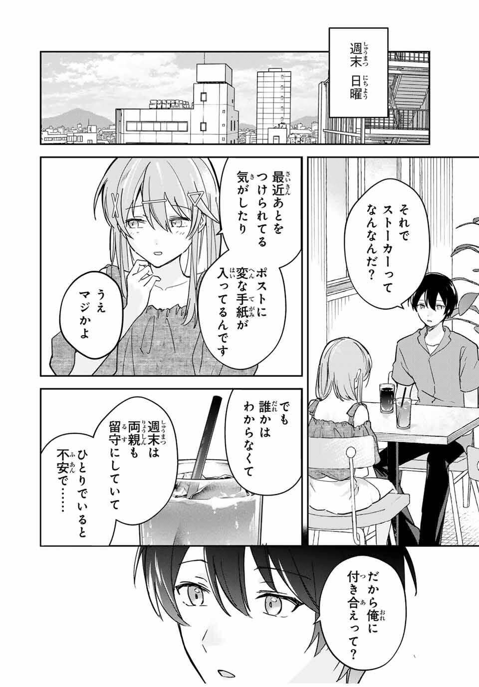 Eiyuu to Majo no Tensei LoveCome Chap 26 - Next Chap 27