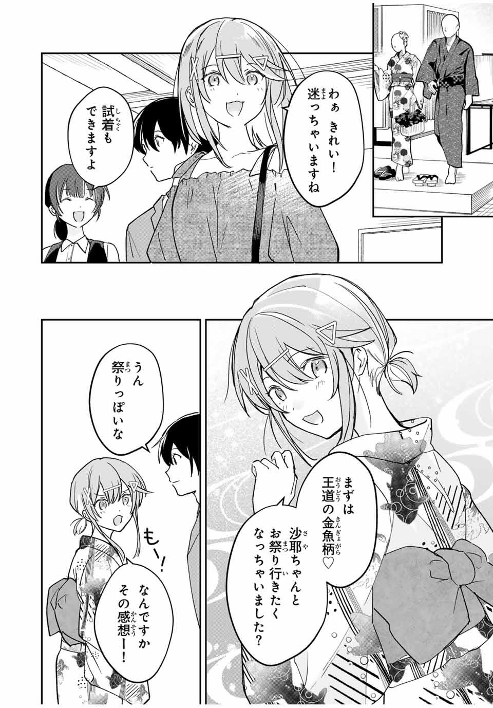 Eiyuu to Majo no Tensei LoveCome Chap 26 - Next Chap 27
