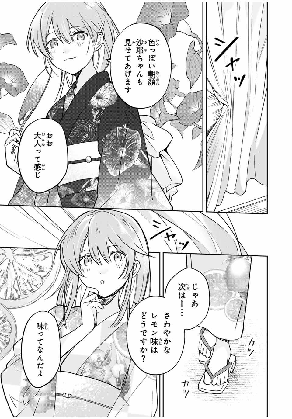 Eiyuu to Majo no Tensei LoveCome Chap 26 - Next Chap 27