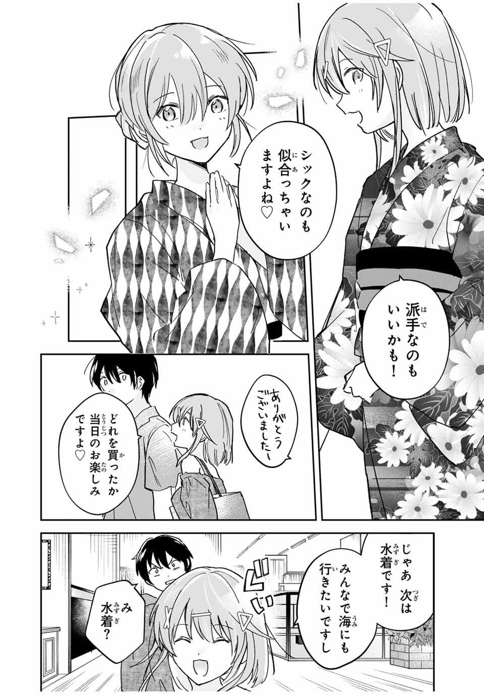 Eiyuu to Majo no Tensei LoveCome Chap 26 - Next Chap 27