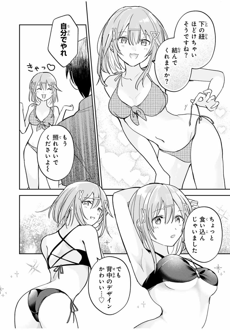 Eiyuu to Majo no Tensei LoveCome Chap 26 - Next Chap 27