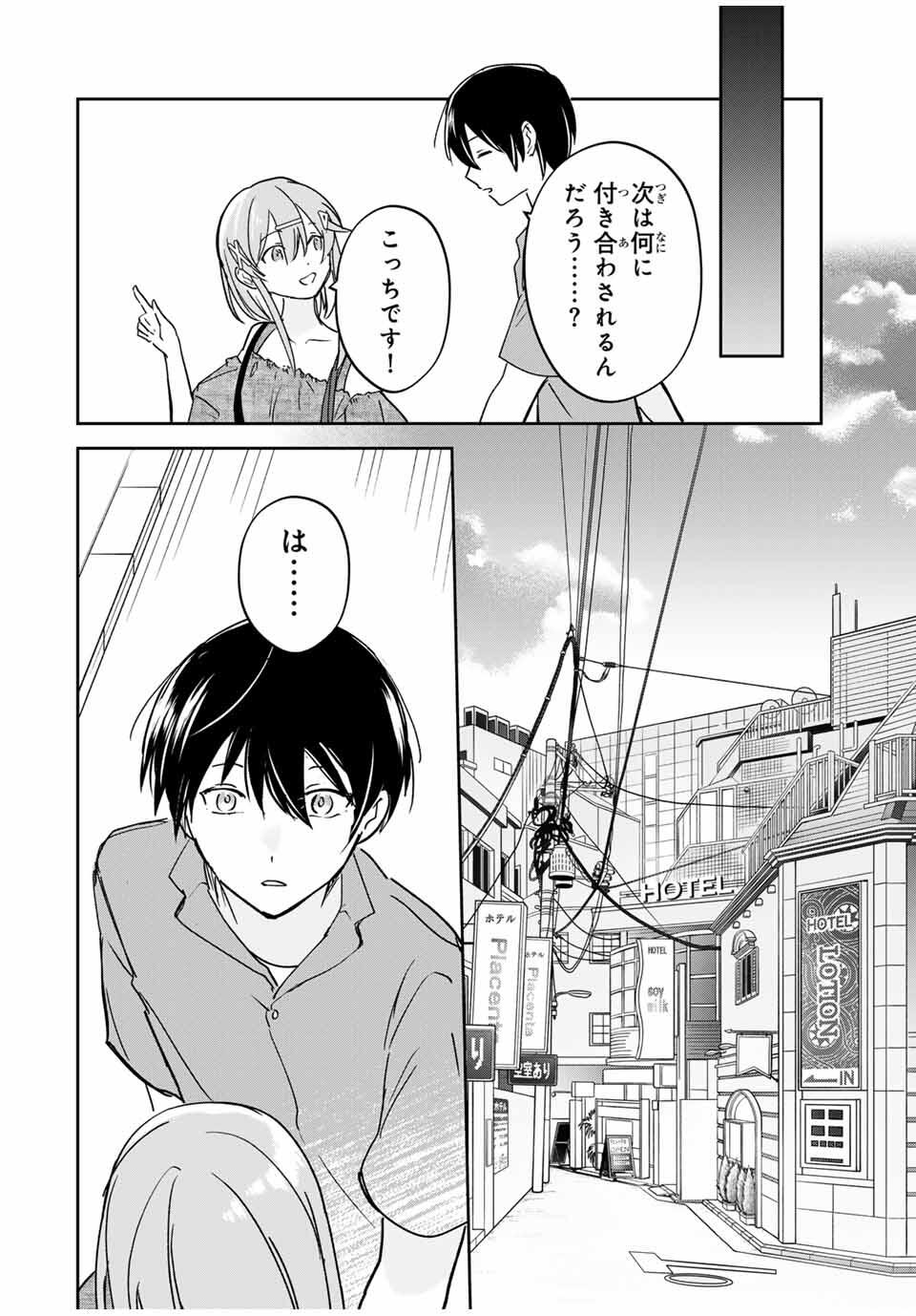Eiyuu to Majo no Tensei LoveCome Chap 26 - Next Chap 27