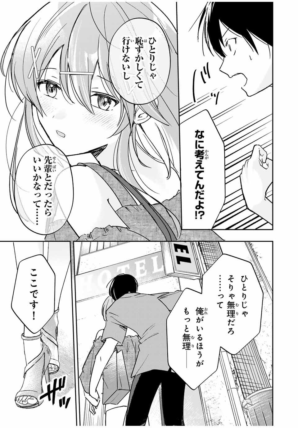 Eiyuu to Majo no Tensei LoveCome Chap 26 - Next Chap 27