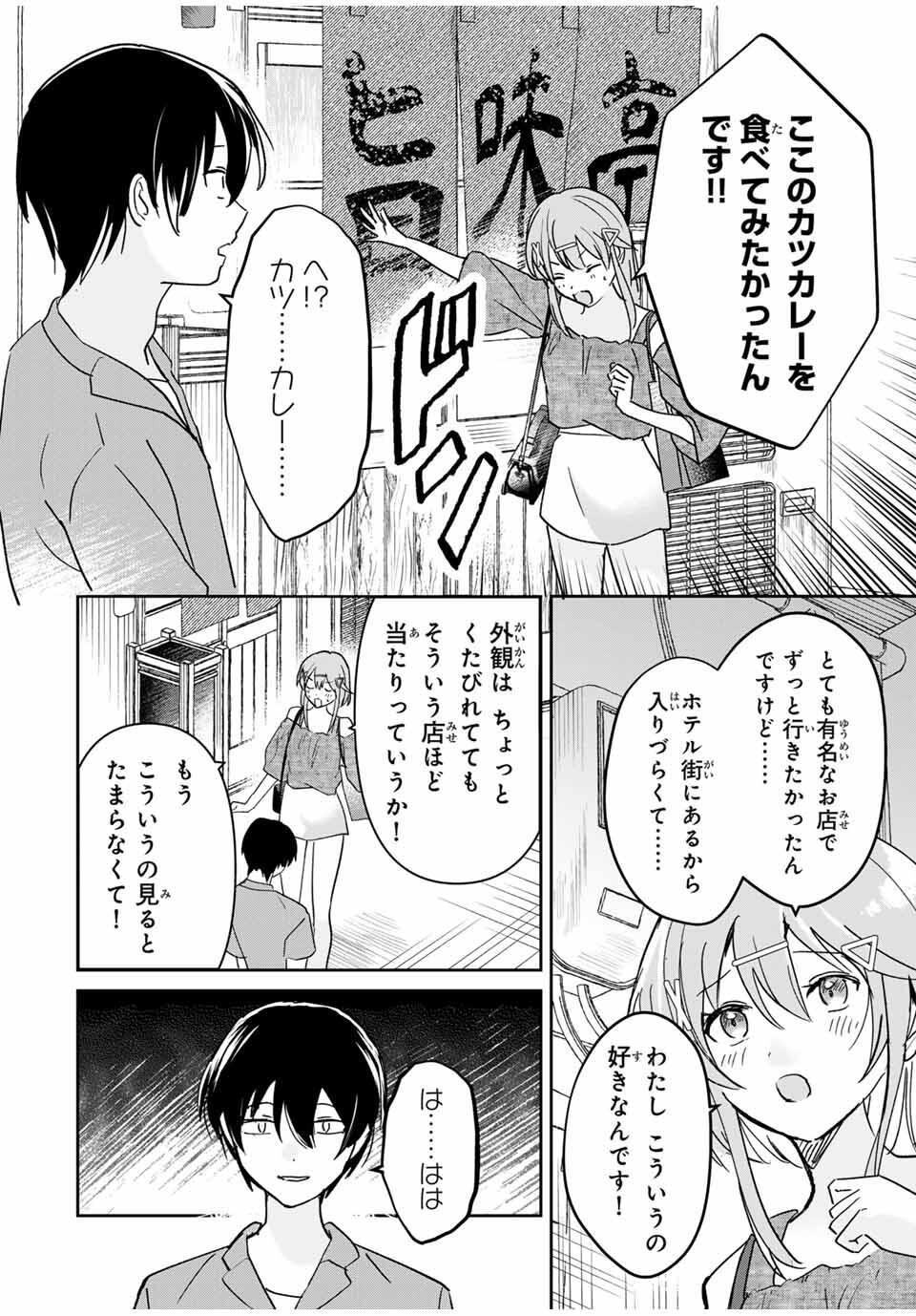 Eiyuu to Majo no Tensei LoveCome Chap 26 - Next Chap 27