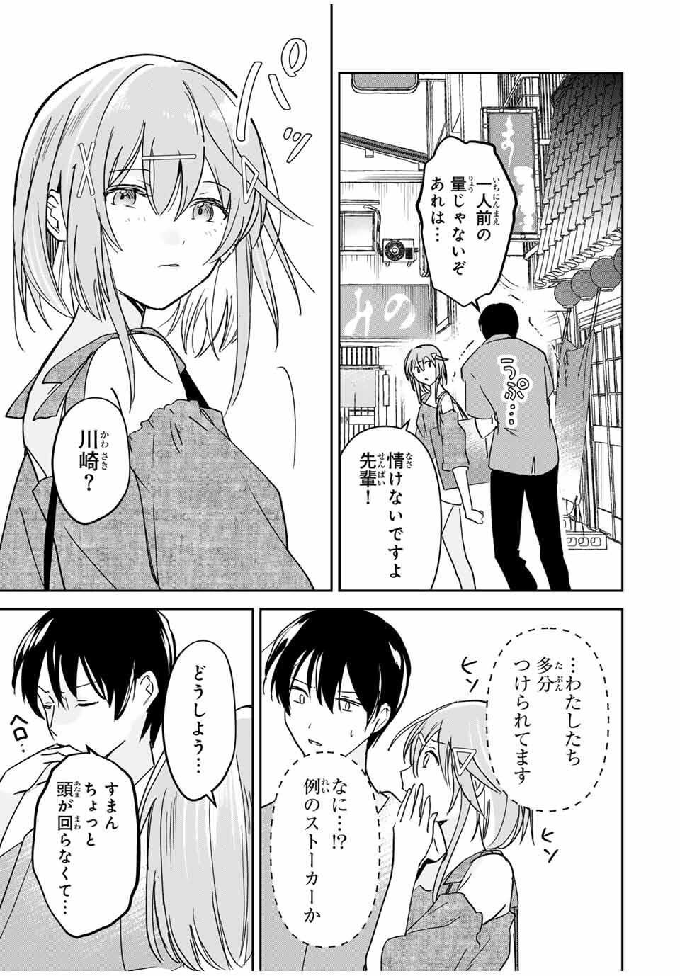 Eiyuu to Majo no Tensei LoveCome Chap 26 - Next Chap 27