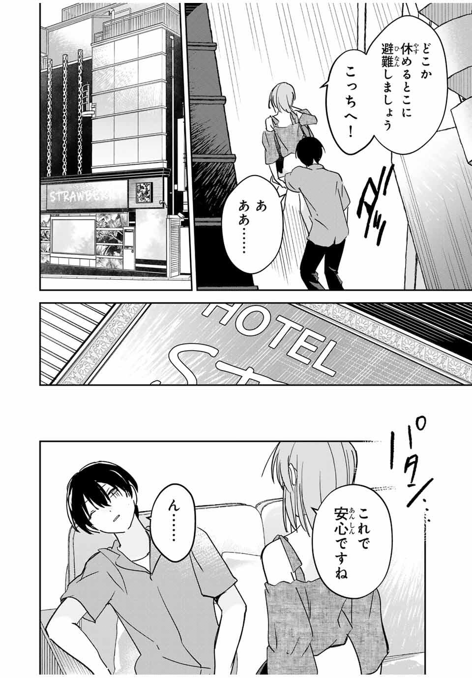 Eiyuu to Majo no Tensei LoveCome Chap 26 - Next Chap 27