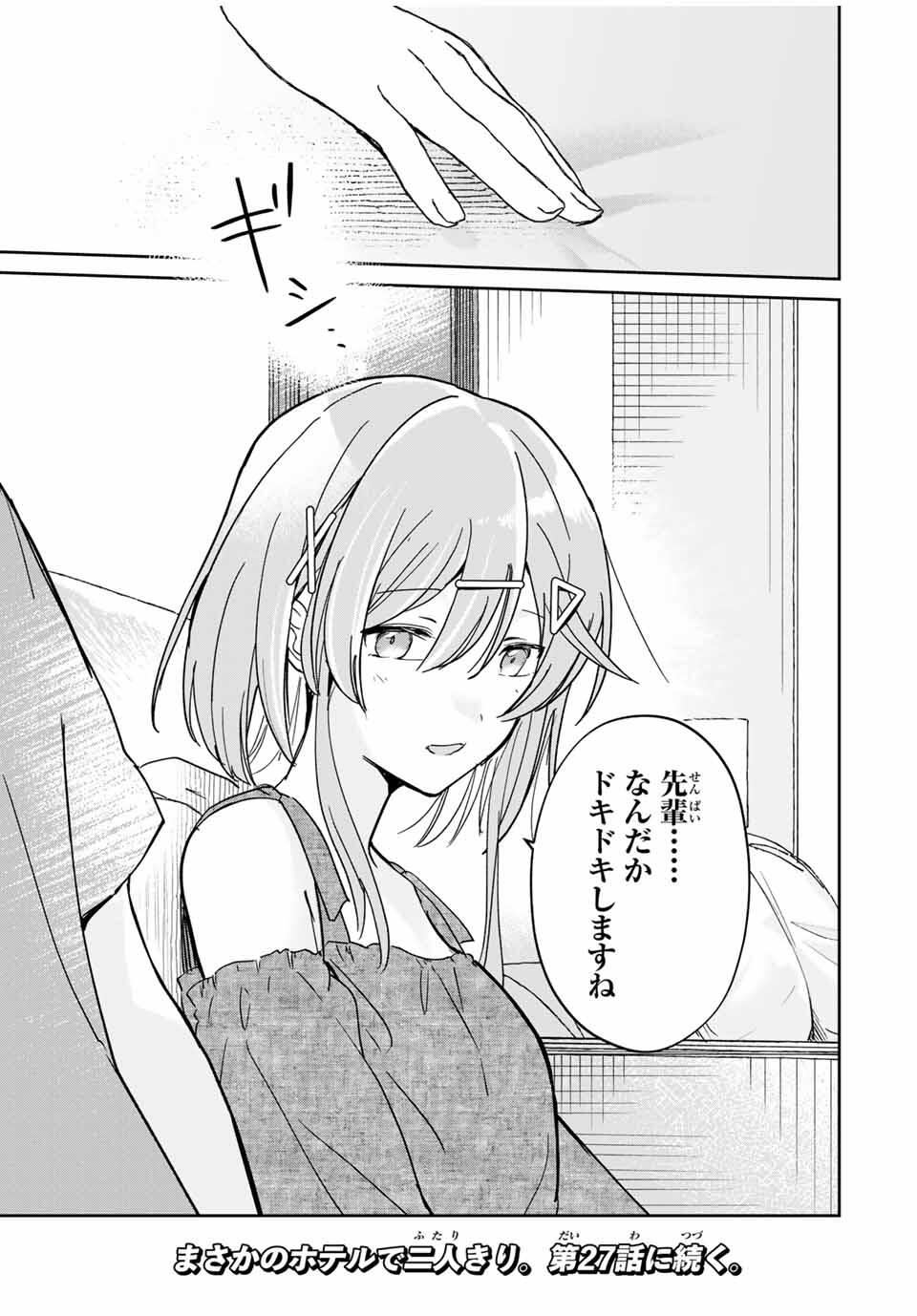 Eiyuu to Majo no Tensei LoveCome Chap 26 - Next Chap 27