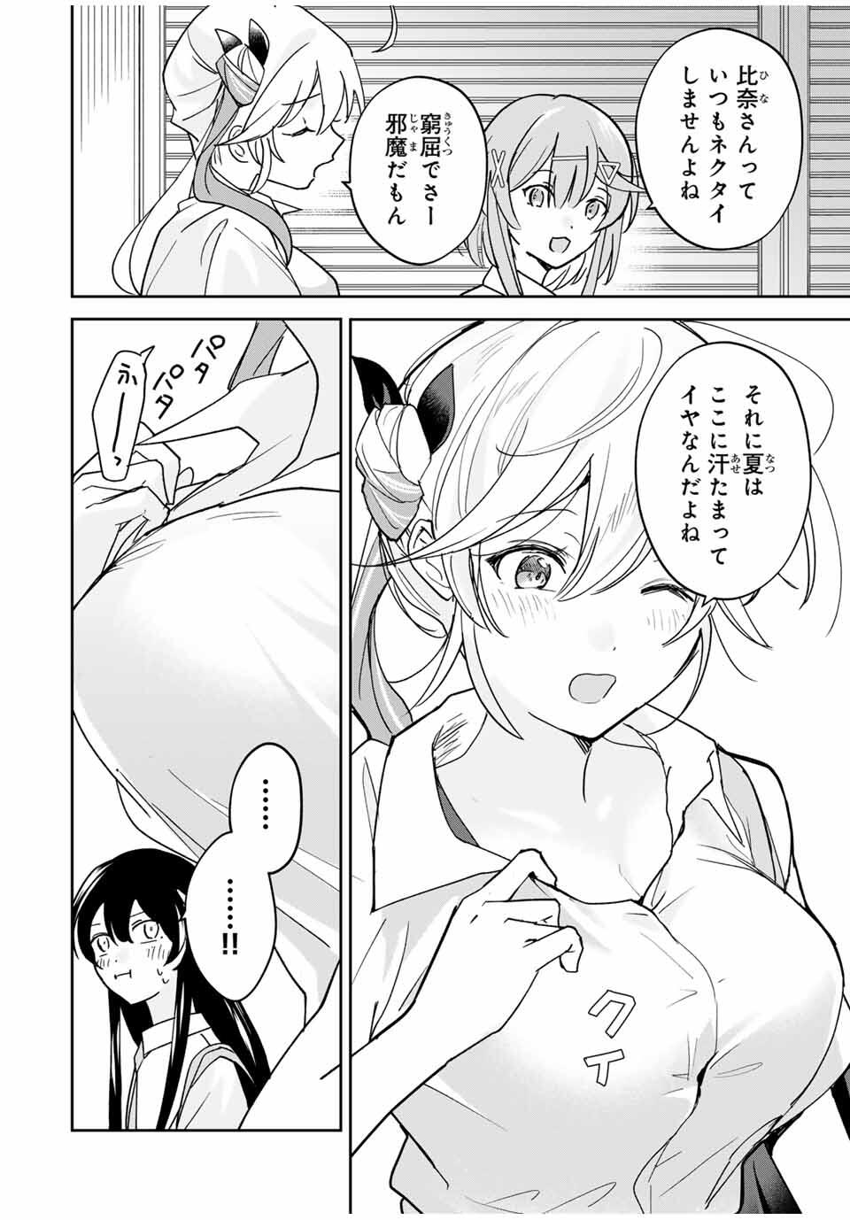 Eiyuu to Majo no Tensei LoveCome Chap 26 - Next Chap 27