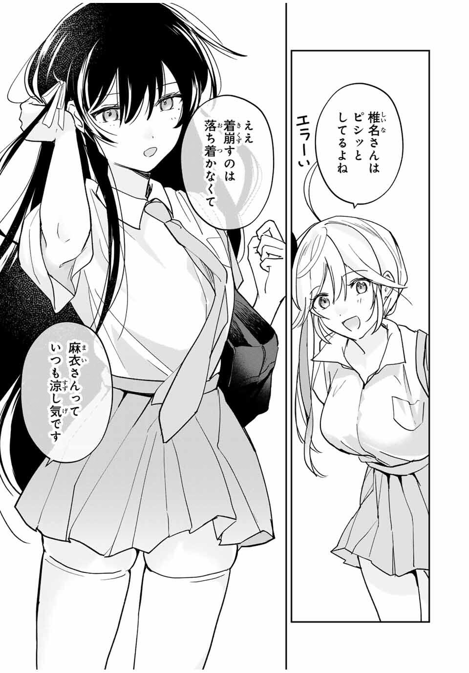 Eiyuu to Majo no Tensei LoveCome Chap 26 - Next Chap 27