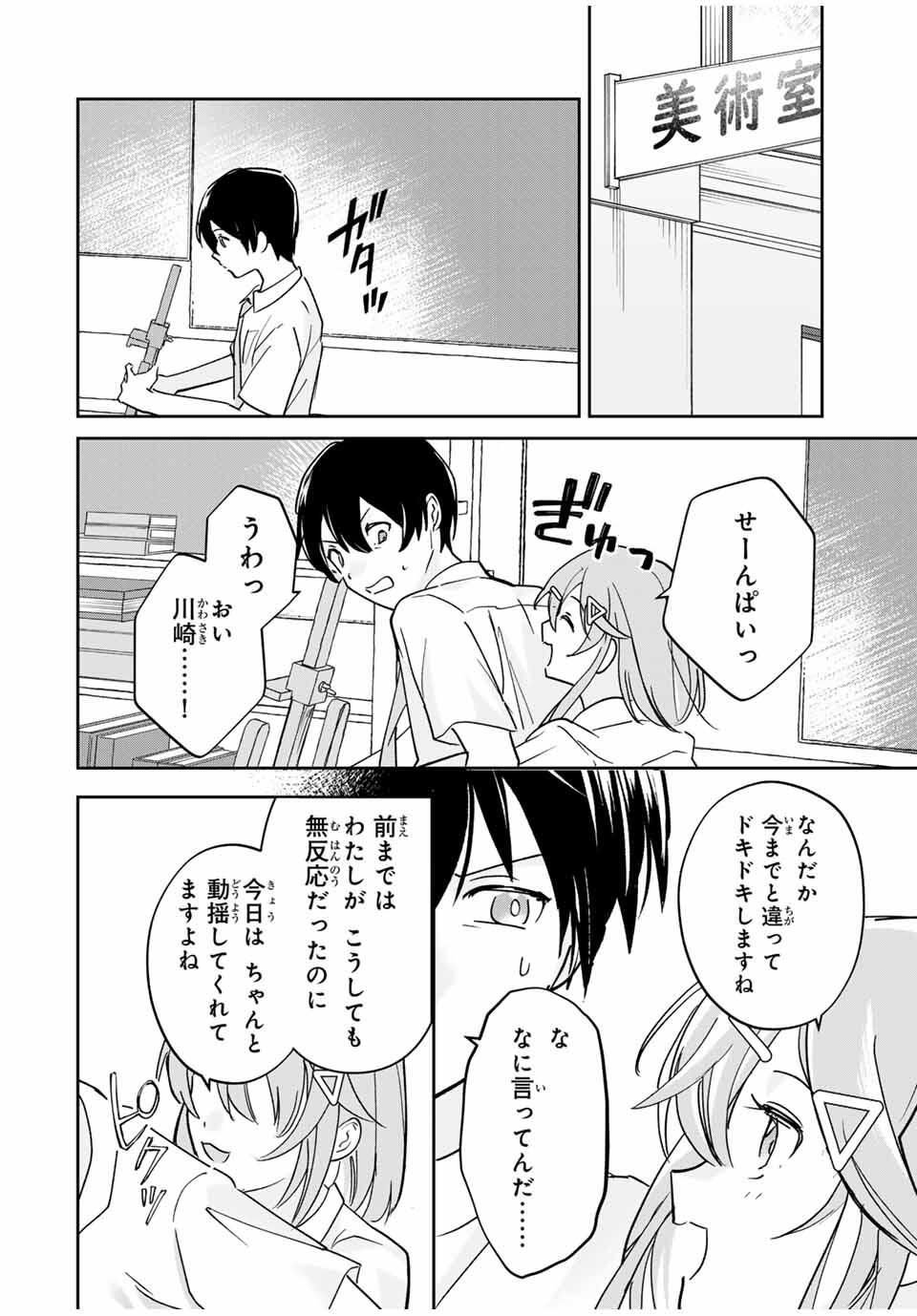 Eiyuu to Majo no Tensei LoveCome Chap 28 - Next Chap 29