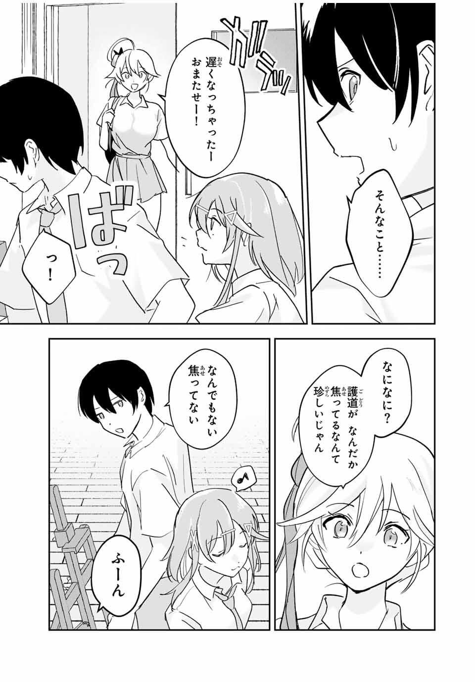 Eiyuu to Majo no Tensei LoveCome Chap 28 - Next Chap 29
