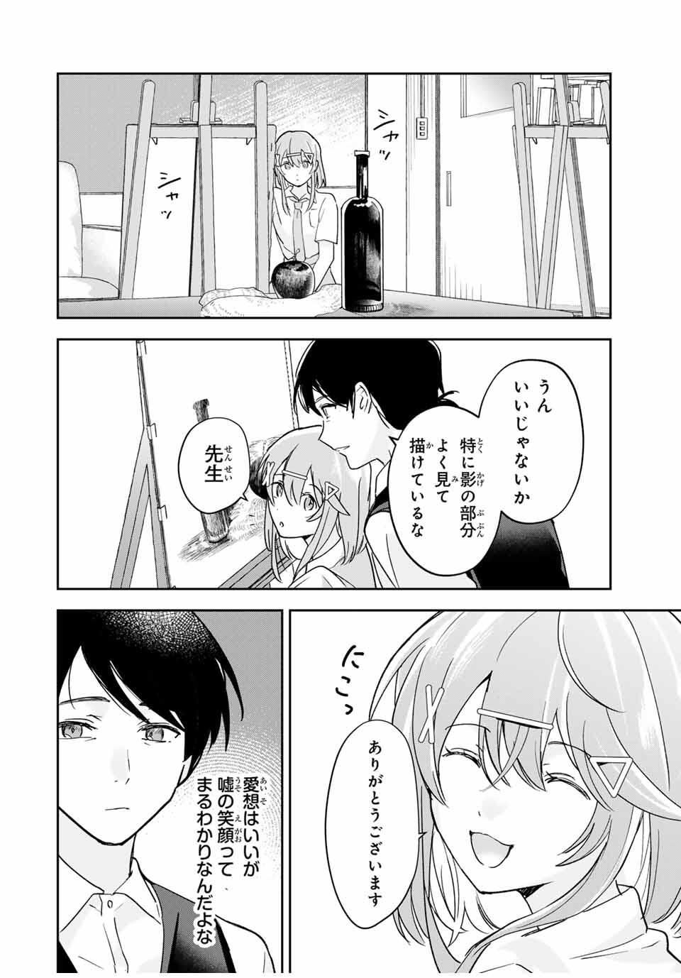 Eiyuu to Majo no Tensei LoveCome Chap 28 - Next Chap 29