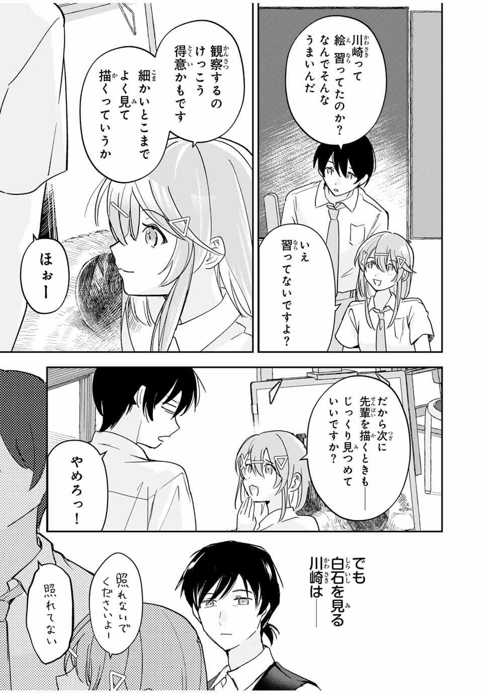 Eiyuu to Majo no Tensei LoveCome Chap 28 - Next Chap 29