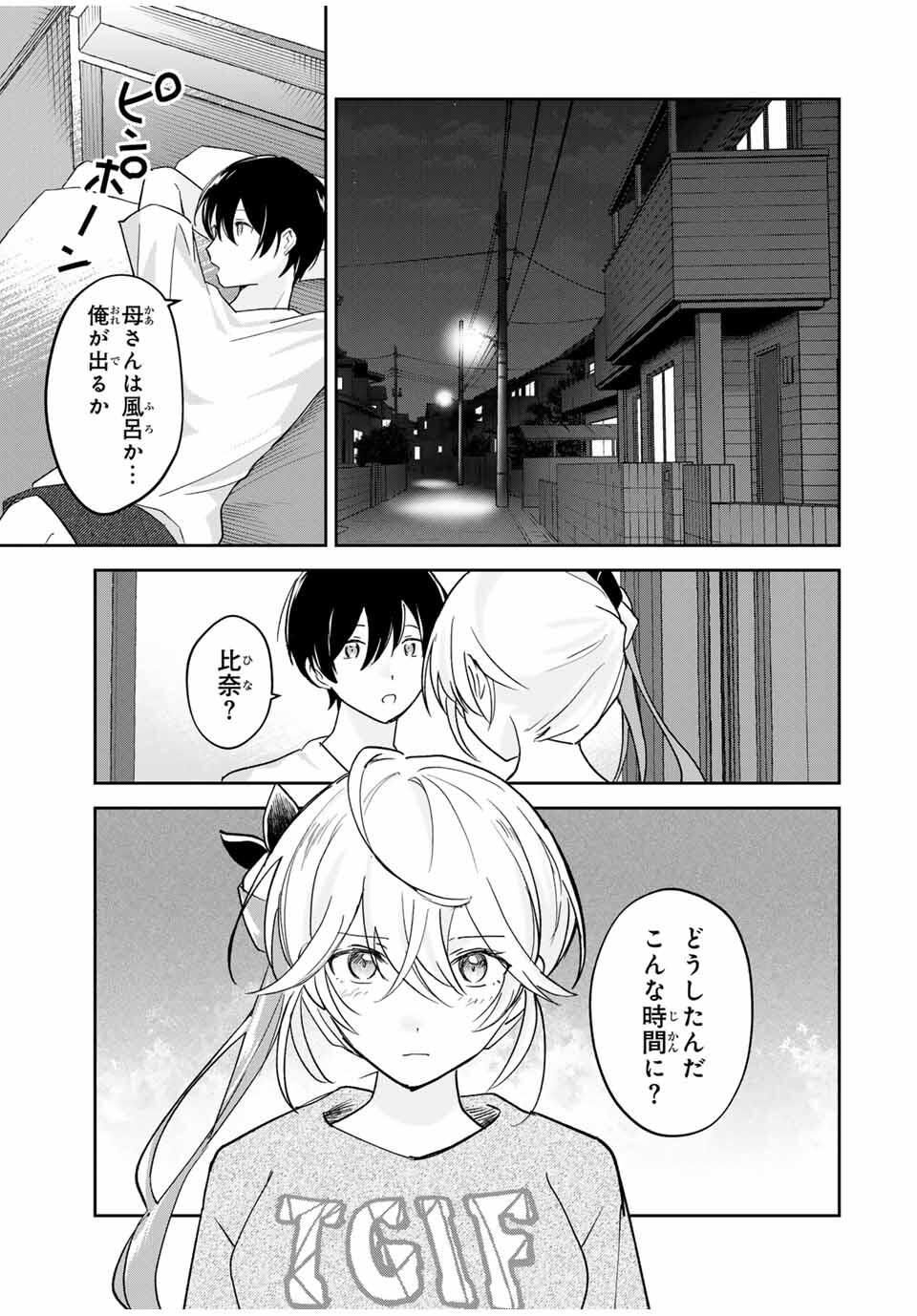 Eiyuu to Majo no Tensei LoveCome Chap 28 - Next Chap 29