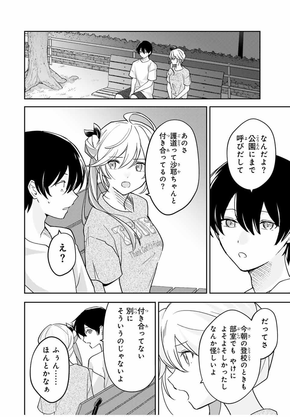 Eiyuu to Majo no Tensei LoveCome Chap 28 - Next Chap 29