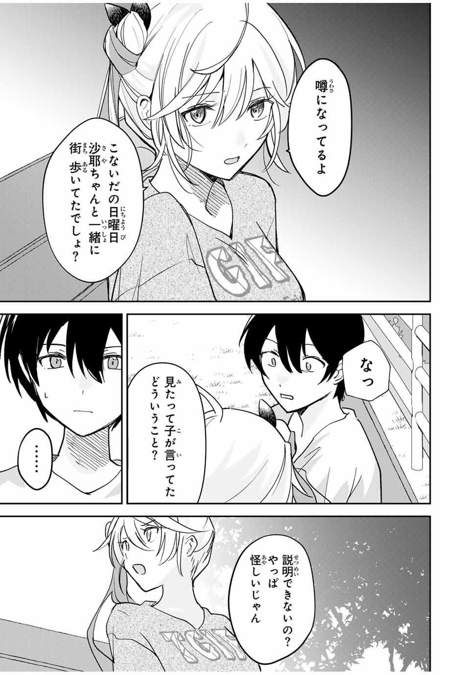 Eiyuu to Majo no Tensei LoveCome Chap 28 - Next Chap 29