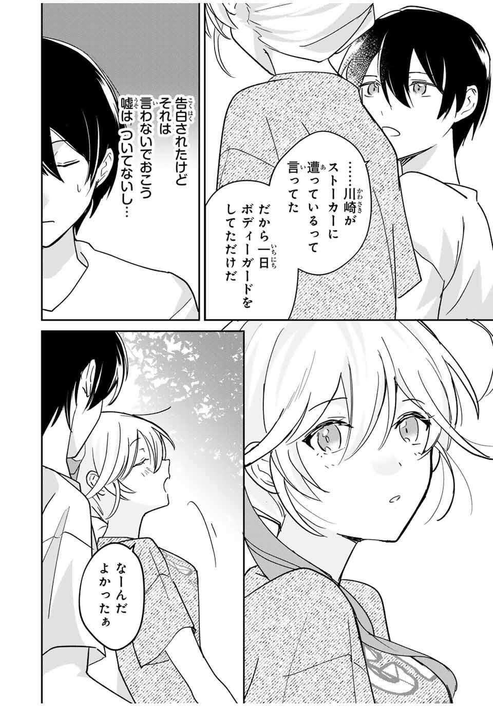 Eiyuu to Majo no Tensei LoveCome Chap 28 - Next Chap 29