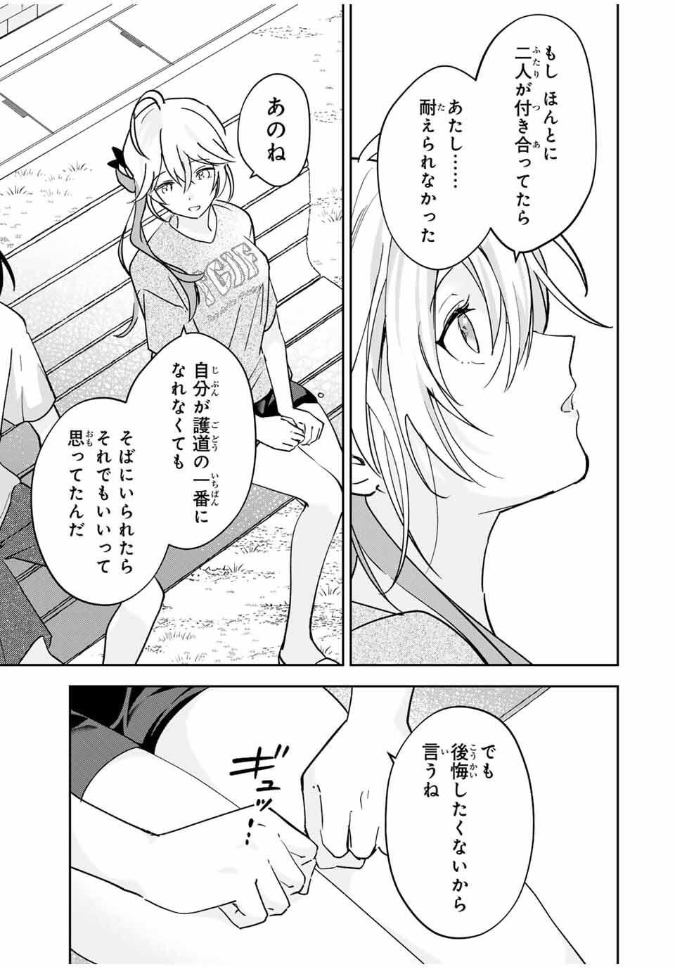 Eiyuu to Majo no Tensei LoveCome Chap 28 - Next Chap 29