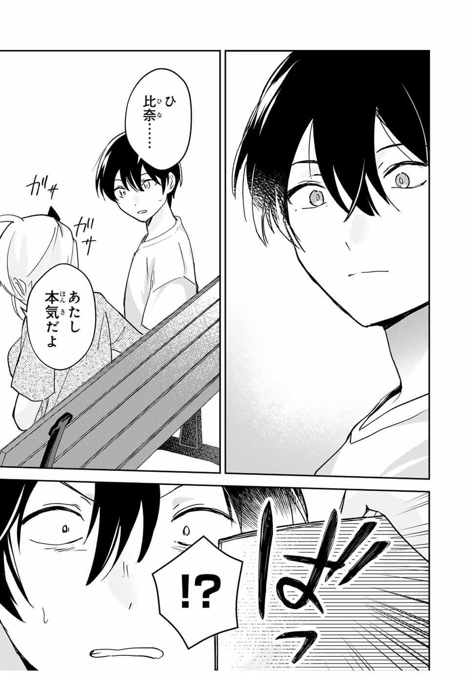 Eiyuu to Majo no Tensei LoveCome Chap 28 - Next Chap 29