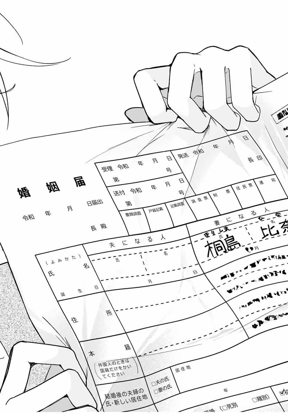 Eiyuu to Majo no Tensei LoveCome Chap 28 - Next Chap 29