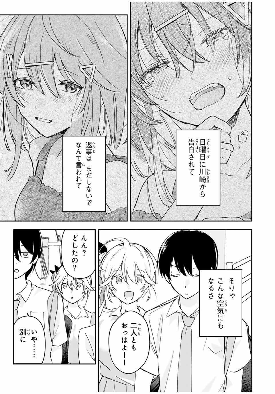 Eiyuu to Majo no Tensei LoveCome Chap 28 - Next Chap 29