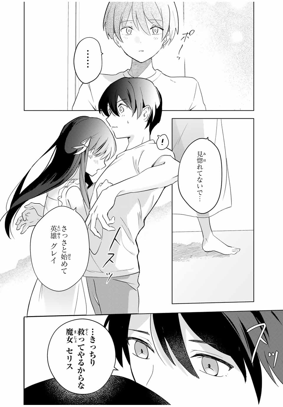 Eiyuu to Majo no Tensei LoveCome Chap 2 - Next Chap 3