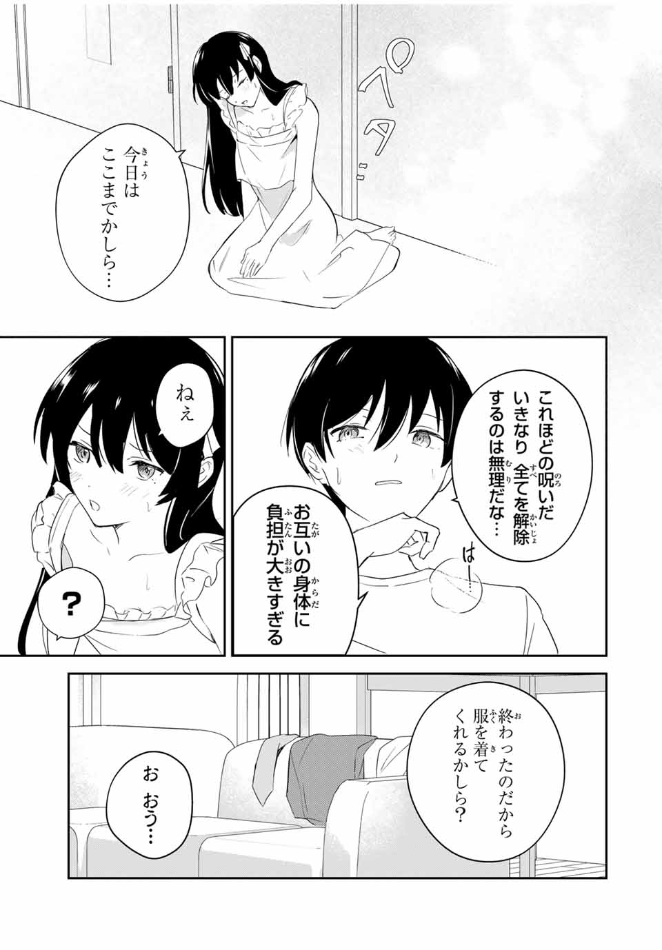 Eiyuu to Majo no Tensei LoveCome Chap 2 - Next Chap 3