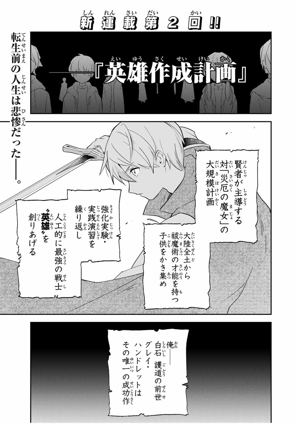 Eiyuu to Majo no Tensei LoveCome Chap 2 - Next Chap 3