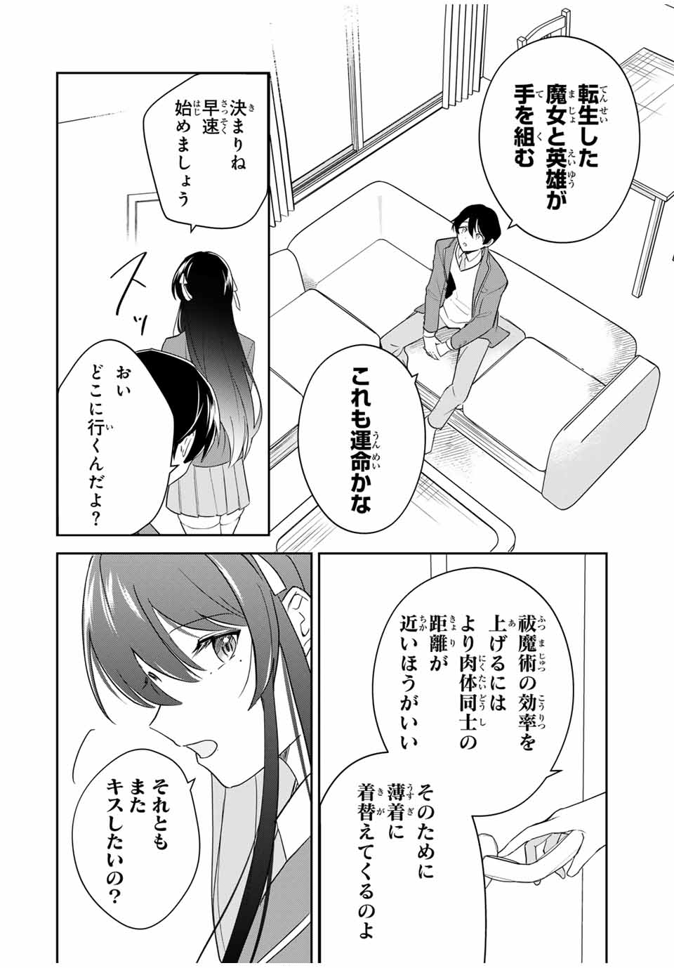 Eiyuu to Majo no Tensei LoveCome Chap 2 - Next Chap 3