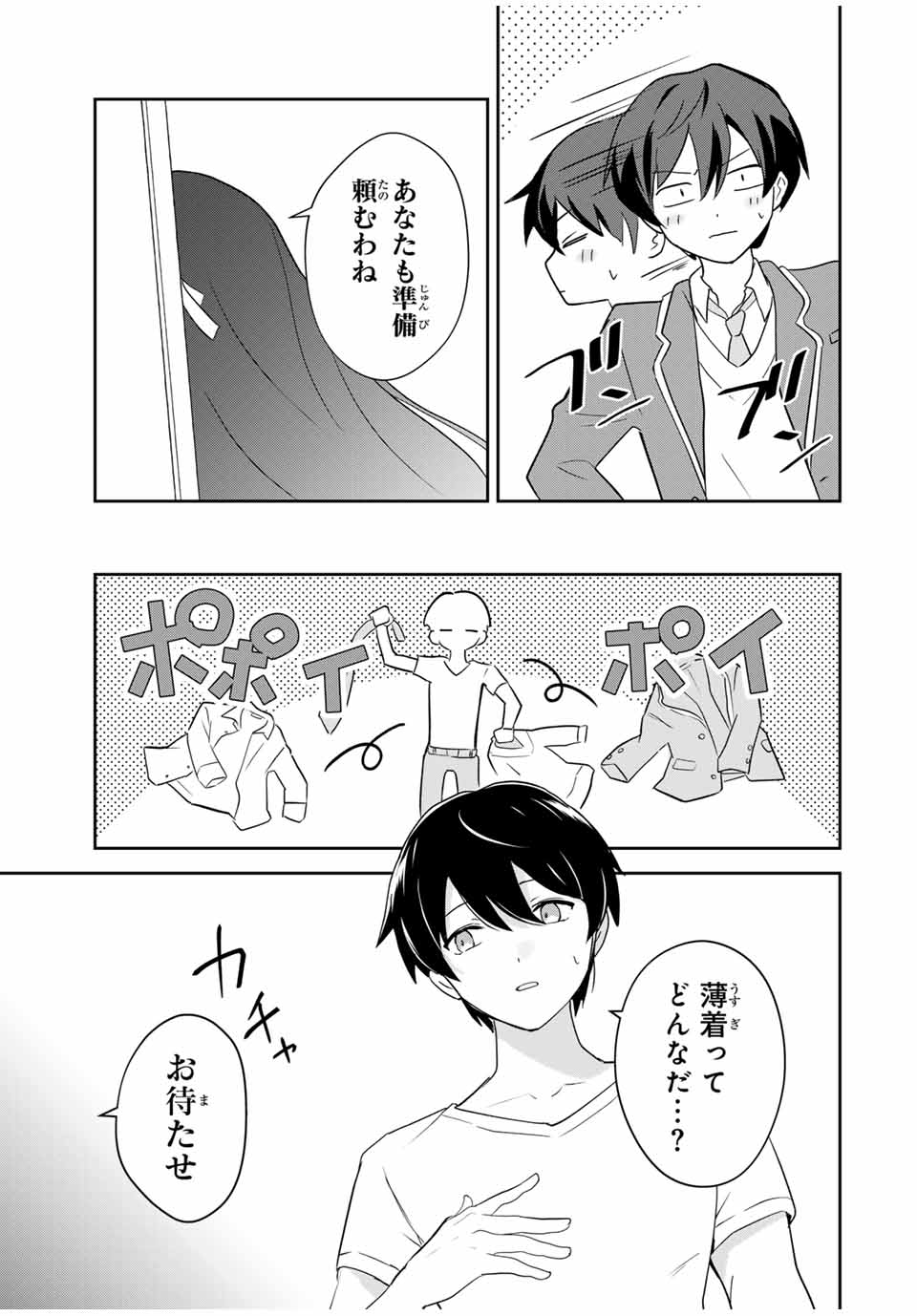 Eiyuu to Majo no Tensei LoveCome Chap 2 - Next Chap 3