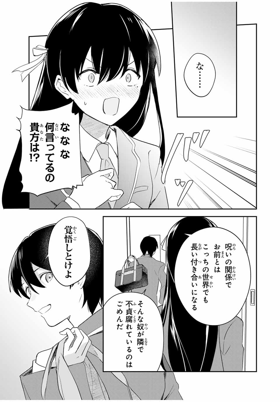 Eiyuu to Majo no Tensei LoveCome Chap 2 - Next Chap 3