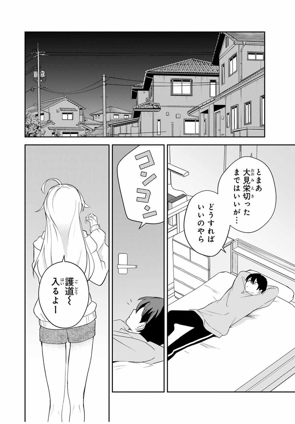 Eiyuu to Majo no Tensei LoveCome Chap 2 - Next Chap 3