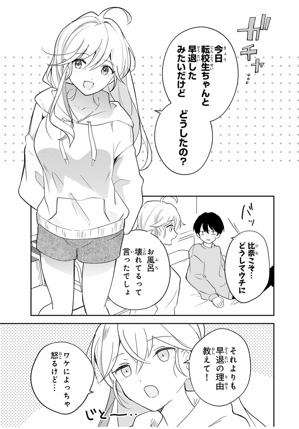Eiyuu to Majo no Tensei LoveCome Chap 2 - Next Chap 3