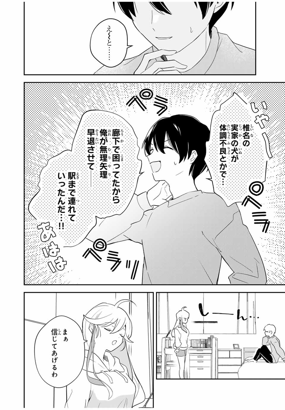Eiyuu to Majo no Tensei LoveCome Chap 2 - Next Chap 3