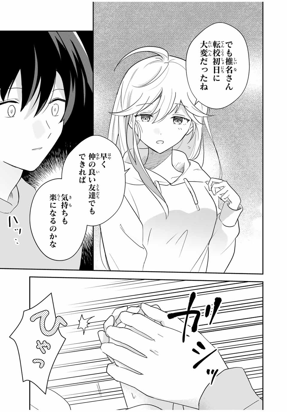 Eiyuu to Majo no Tensei LoveCome Chap 2 - Next Chap 3