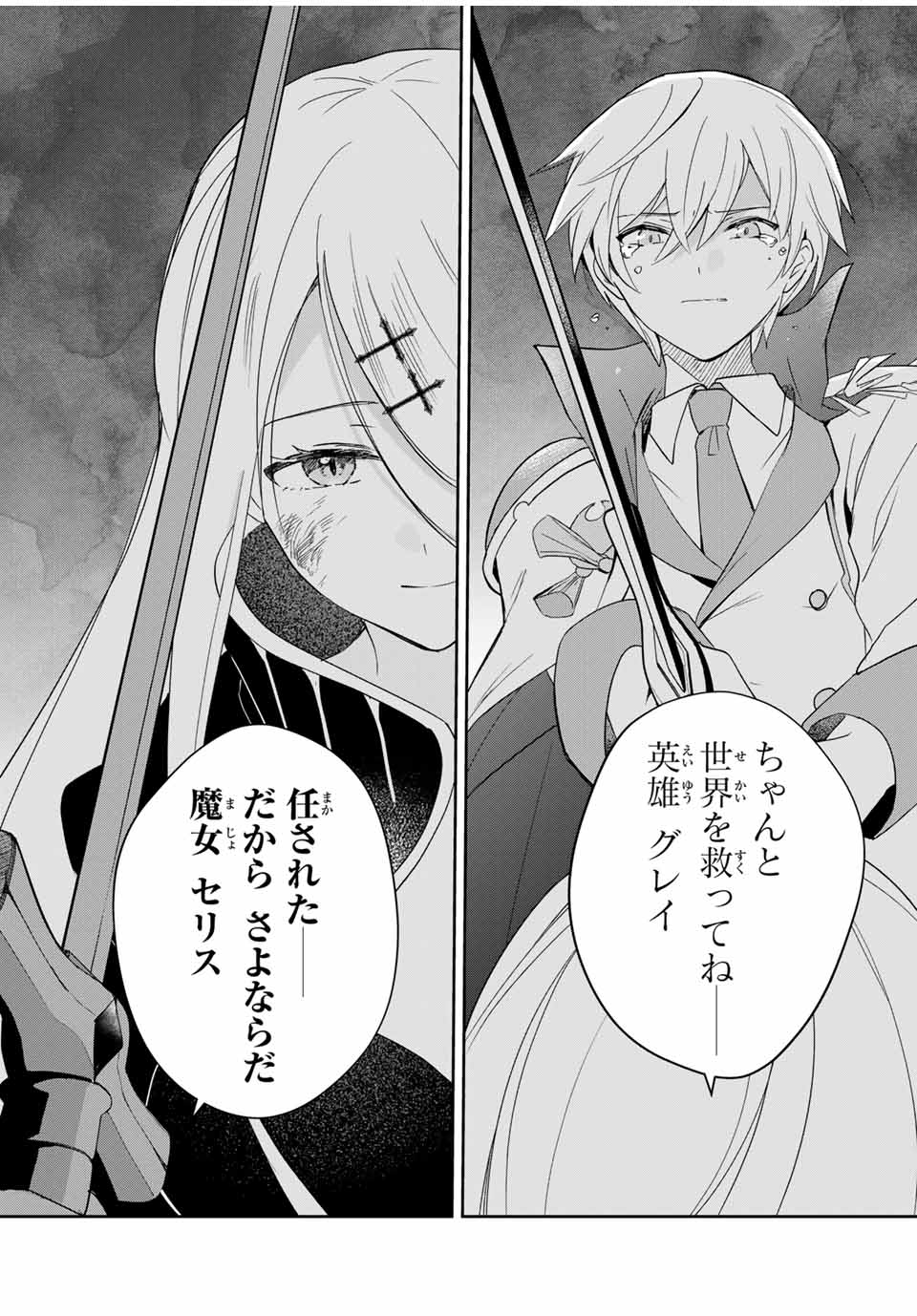 Eiyuu to Majo no Tensei LoveCome Chap 2 - Next Chap 3