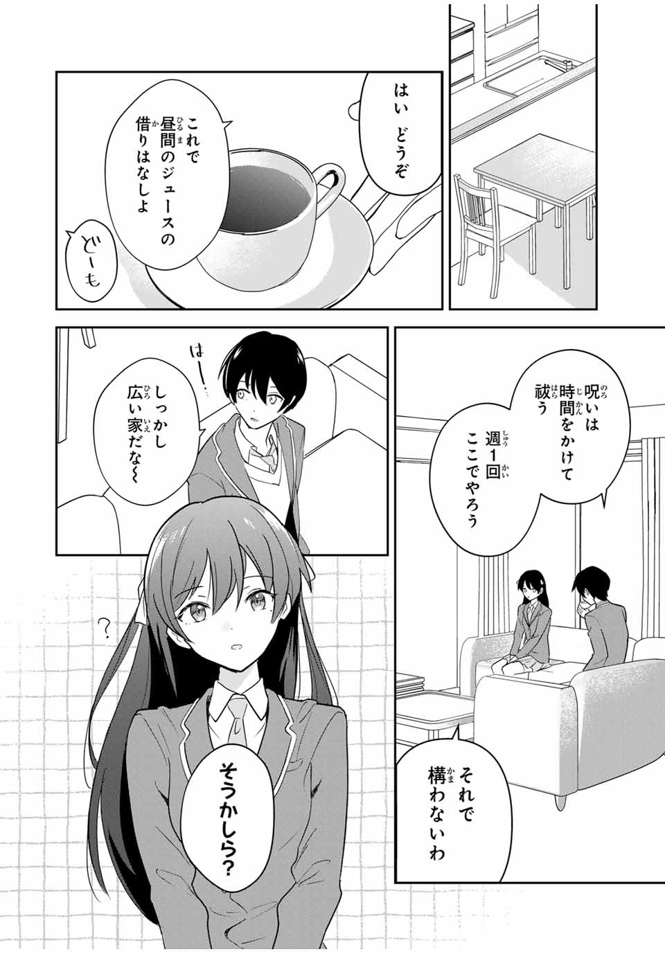 Eiyuu to Majo no Tensei LoveCome Chap 2 - Next Chap 3