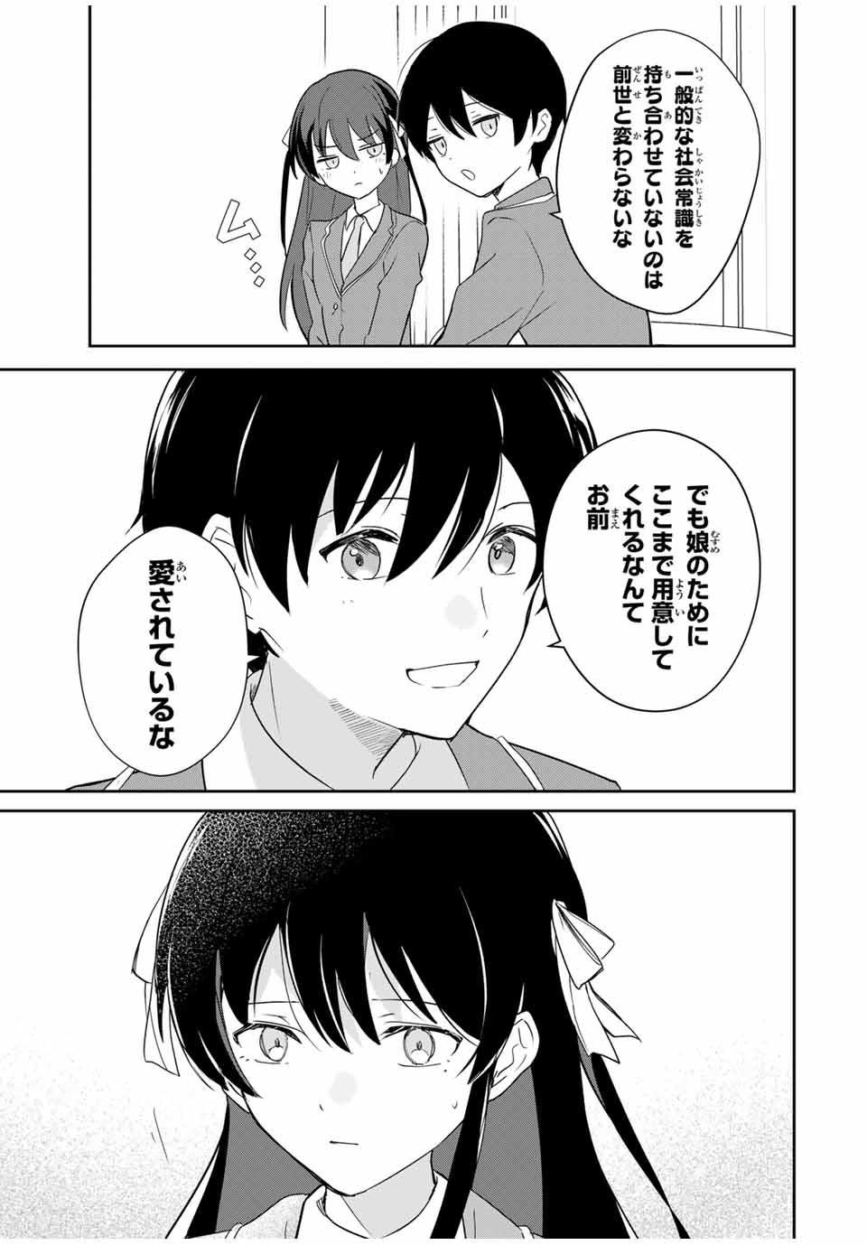 Eiyuu to Majo no Tensei LoveCome Chap 2 - Next Chap 3