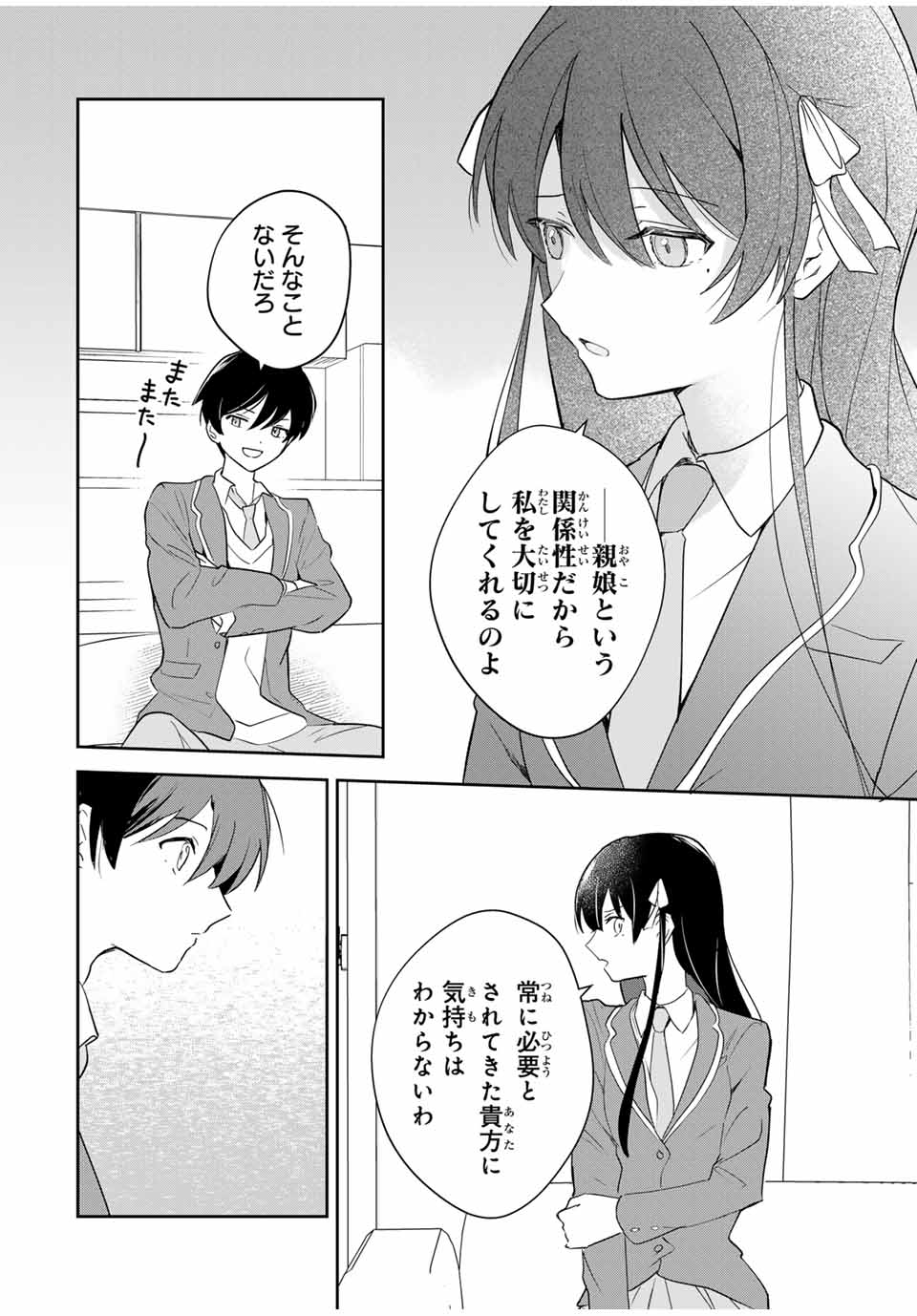 Eiyuu to Majo no Tensei LoveCome Chap 2 - Next Chap 3