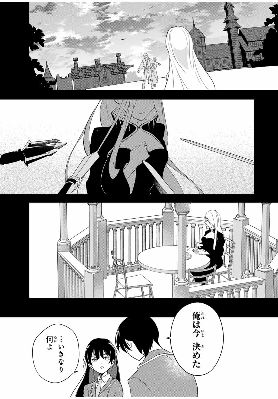 Eiyuu to Majo no Tensei LoveCome Chap 2 - Next Chap 3