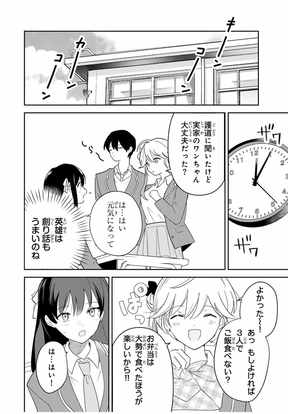 Eiyuu to Majo no Tensei LoveCome Chap 2 - Next Chap 3