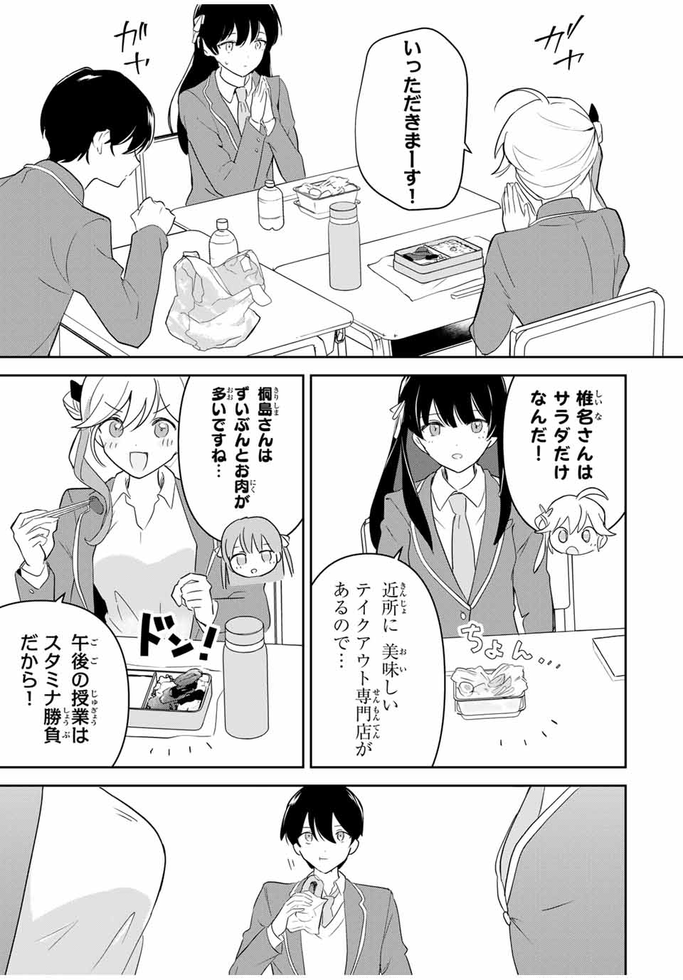 Eiyuu to Majo no Tensei LoveCome Chap 2 - Next Chap 3