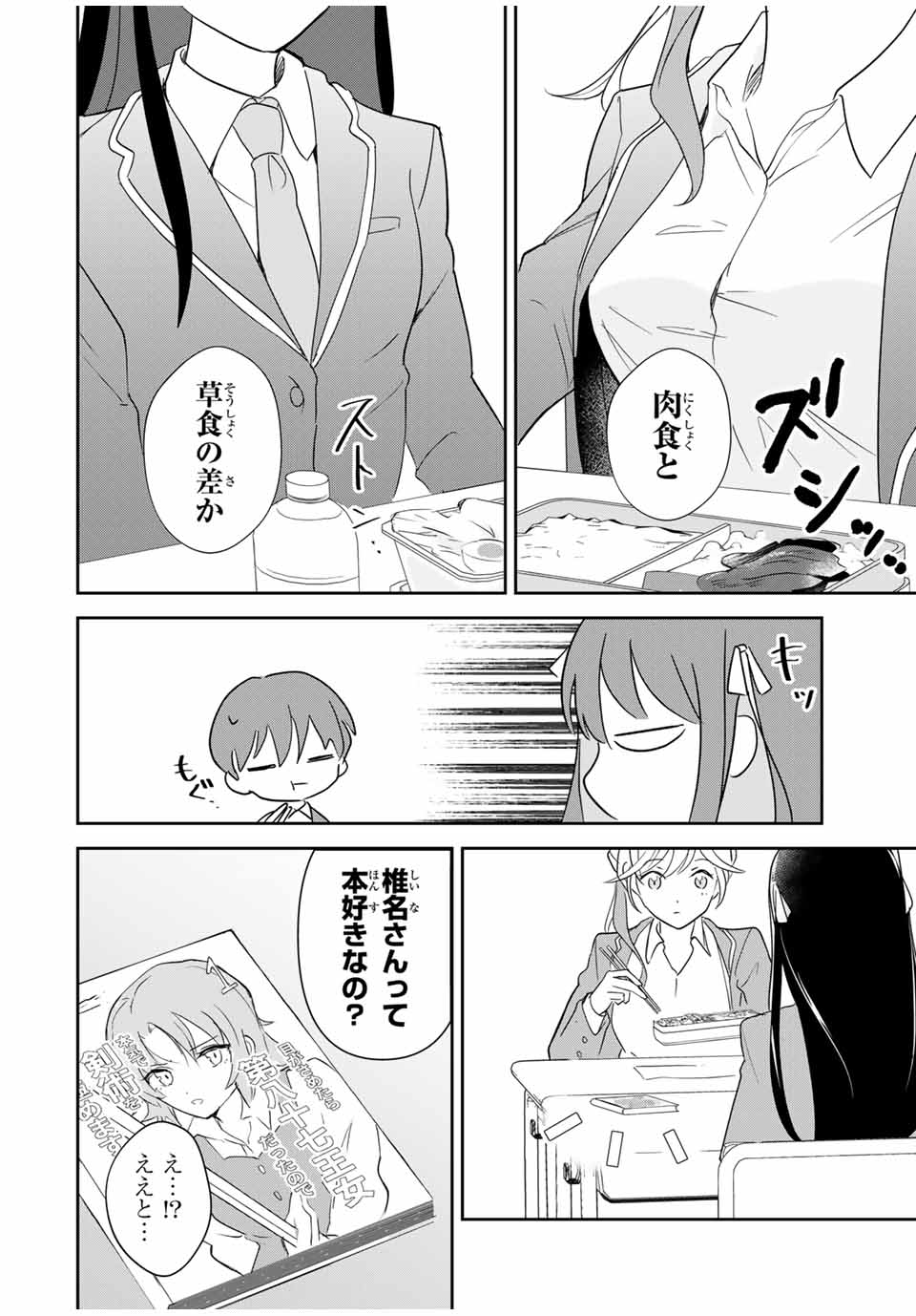 Eiyuu to Majo no Tensei LoveCome Chap 2 - Next Chap 3