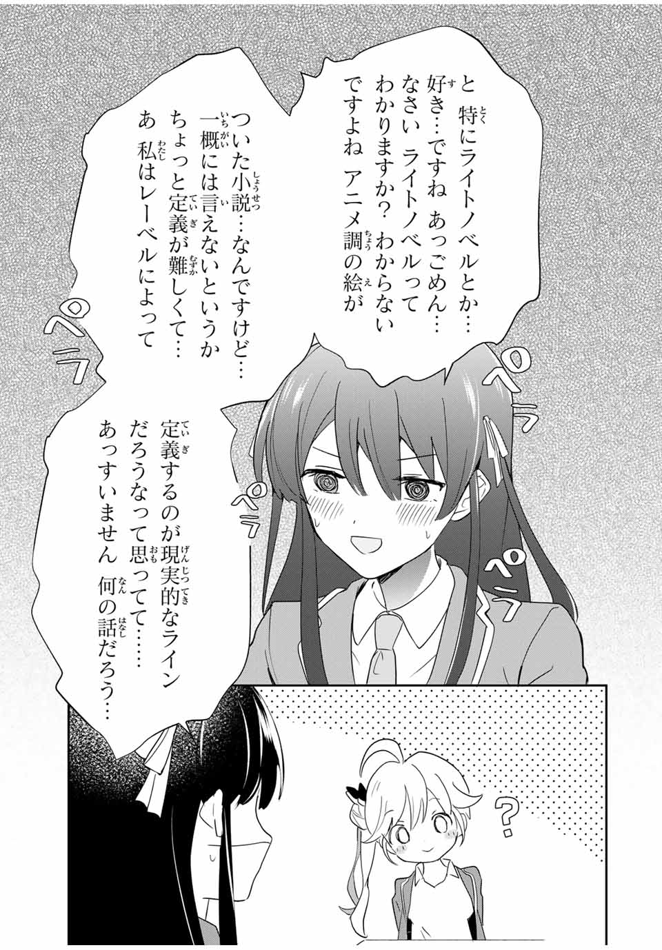 Eiyuu to Majo no Tensei LoveCome Chap 2 - Next Chap 3