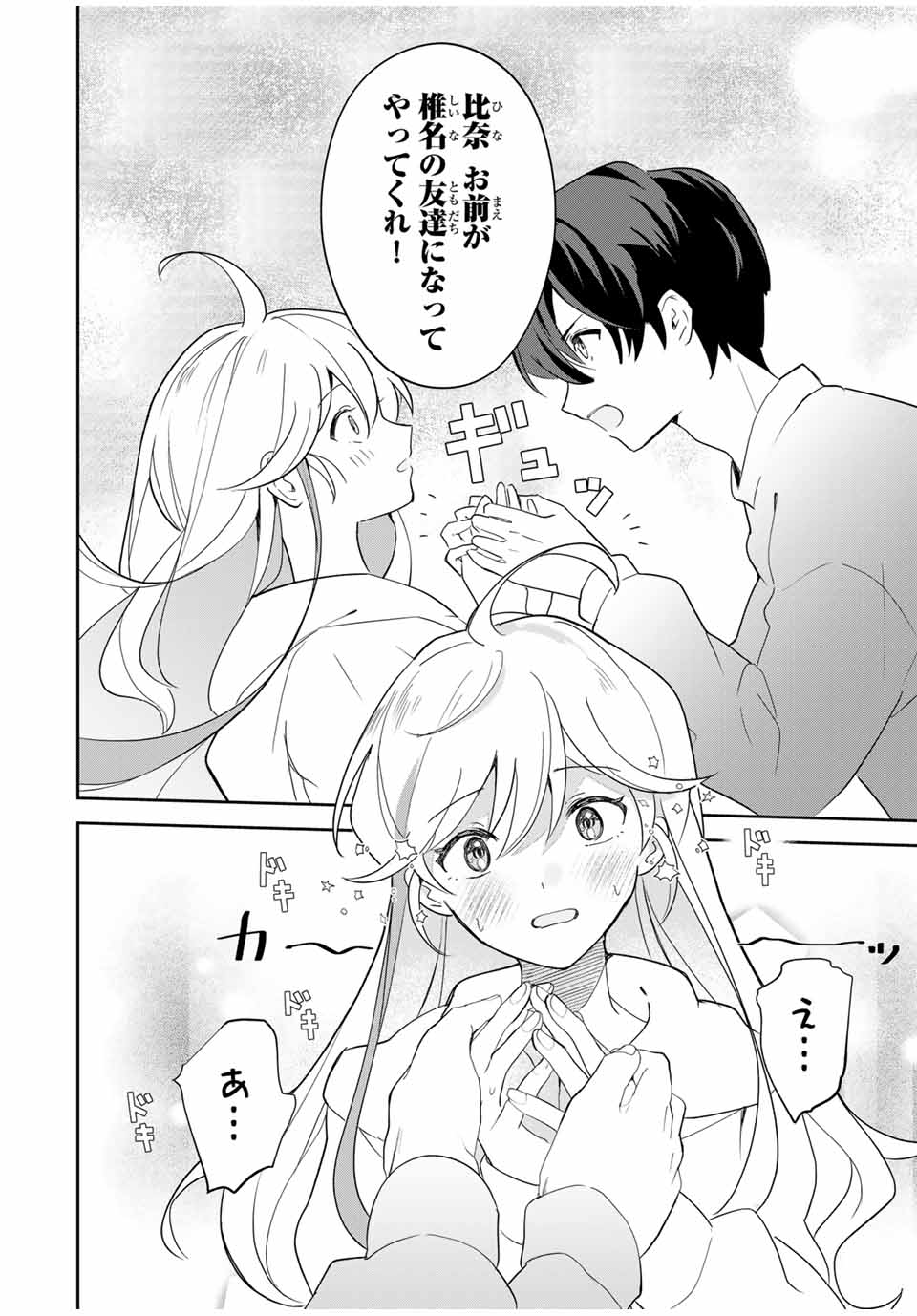 Eiyuu to Majo no Tensei LoveCome Chap 2 - Next Chap 3