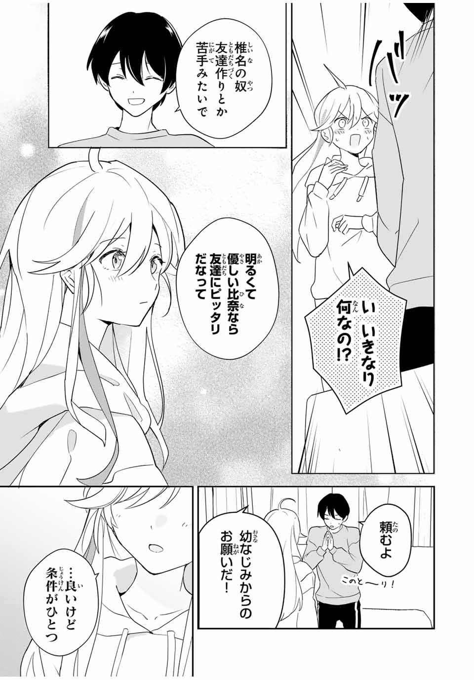 Eiyuu to Majo no Tensei LoveCome Chap 2 - Next Chap 3