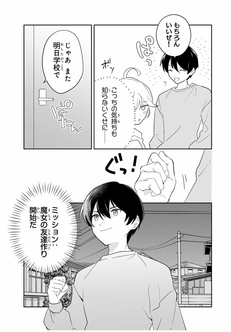 Eiyuu to Majo no Tensei LoveCome Chap 2 - Next Chap 3